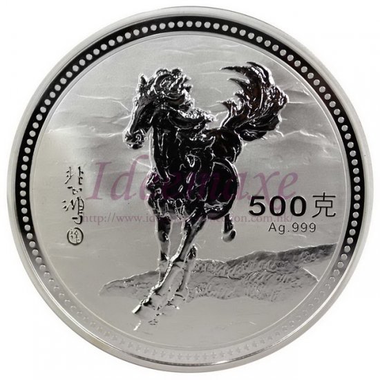 Wishing You A Speedy Success Huge Silver Coin (500g Ag.999) - Click Image to Close